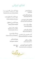 تصویر 1 - رستوران شاندرمن