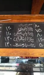 تصویر 3 - پیتزا پانی