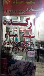 تصویر پروفایل تهیه غذای ارکیده