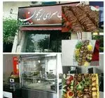 تصویر 1 - کبابی ریحون