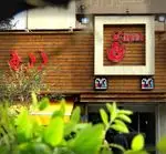 تصویر 3 - رستوران زرچ