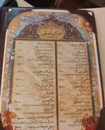 تصویر پروفایل رستوران مسینه
