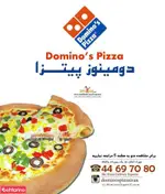 تصویر 4 - دومینوز پیتزا