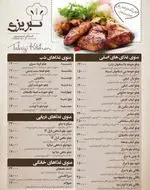 تصویر 2 - غذای تبریزی