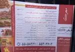 تصویر 5 - فست فود معرکه