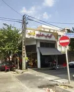 تصویر 5 - کباب و حلیم قائم