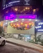 تصویر 2 - آسایی کاسه روح