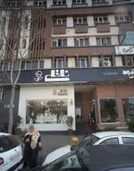 تصویر 3 - قنادی ناتلی گلبرگ