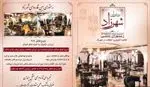 تصویر 4 - رستوران شهرزاد