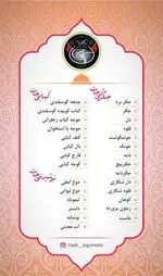 تصویر 1 - رستوران جگرسرای راک