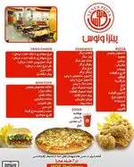 تصویر 1 - پیتزا ونوس