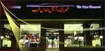 تصویر 4 - شیرینی و آجیل الماس غرب