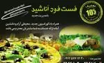 تصویر 2 - فست فود آناشید