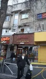 تصویر پروفایل فست فود نشاط پل