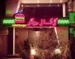 تصویر پروفایل برگر ژکال برگر 