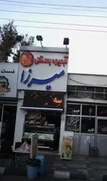 تصویر 1 - آبمیوه بستنی میرزا