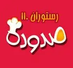 تصویر 3 - رستوران صد و ده 110