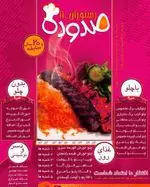 تصویر 1 - رستوران صد و ده 110