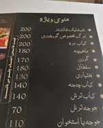 تصویر 2 - رستوران فاخر