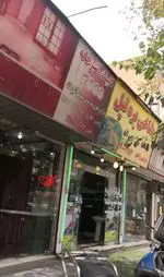 تصویر پروفایل طباخی بره تپل