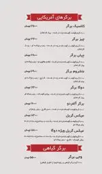 تصویر 2 - فست فود دوگا برگر