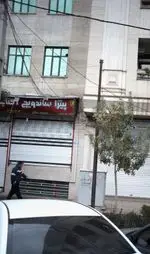 تصویر 1 - پیتزا ساندویچ آفتاب