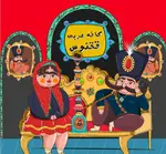 تصویر 1 - کافه عربی ققنوس