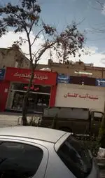 تصویر 1 - شیرینی کندوک