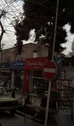 تصویر 2 - شیرینی کندوک