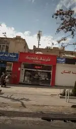 تصویر 5 - شیرینی کندوک