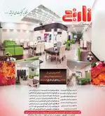 تصویر 4 - رستوران نارنج