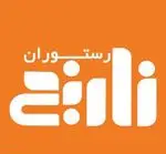 تصویر 1 - رستوران نارنج