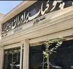 تصویر 5 - رستوران ایرانی برادران حاجی عباسی