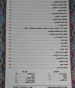 تصویر 3 - باغ گیلاس