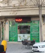 تصویر 2 - پیتزا ونک