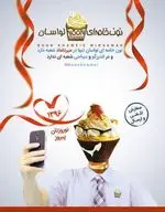 تصویر 3 - نون خامه ای