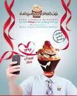 تصویر 5 - نون خامه ای