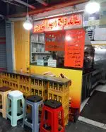 تصویر 1 - ساندویچی امیر