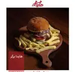 تصویر 3 - فست فود هایدا