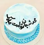 تصویر 5 - شیرینی بی بی