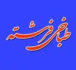 تصویر 1 - طباخی فرشته