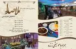 تصویر پروفایل رستوران ملاصدرا