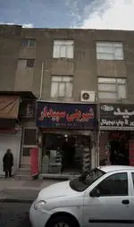 تصویر 5 - شیرینی سپیدار