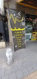 تصویر 5 - رستوران هتل آپادانا