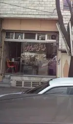 تصویر 1 - طباخی آذربایجان