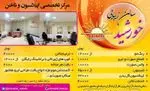 تصویر 4 - سالن زیبایی خورشید