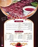 تصویر 2 - کبابخانه موسوی