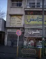 تصویر 1 - آبمیوه بستنی ملون