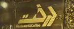 تصویر 1 - کافی شاپ درخت 