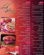 تصویر 1 - پیتزا ایتالیایی کلاسیک